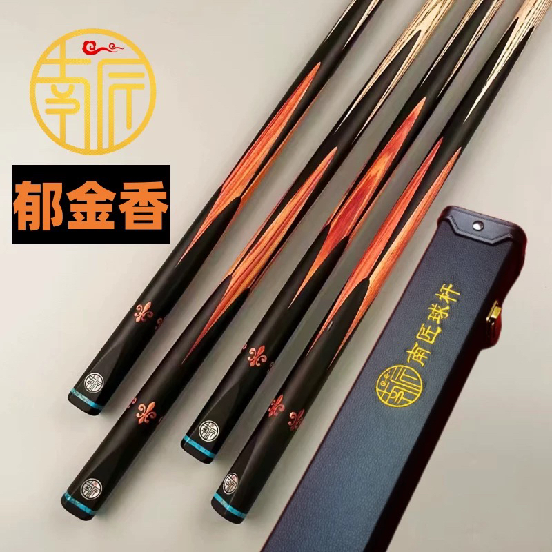 南匠郁金香台球杆小头中式黑八8斯诺克手工杆桌球杆职业打杆亨特