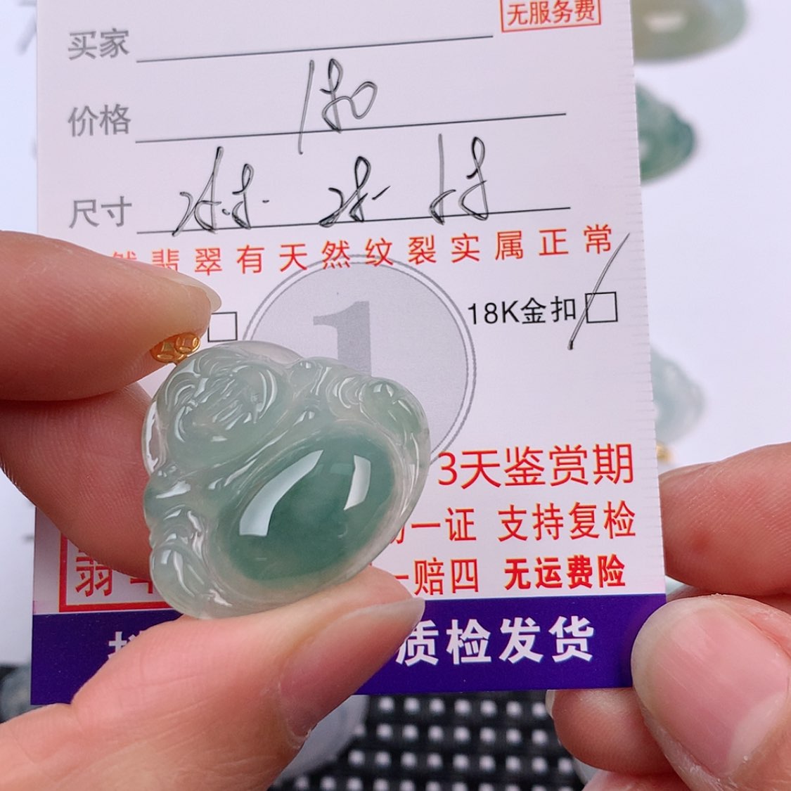 【闪购商品】翡翠挂件18K金镶嵌挂件