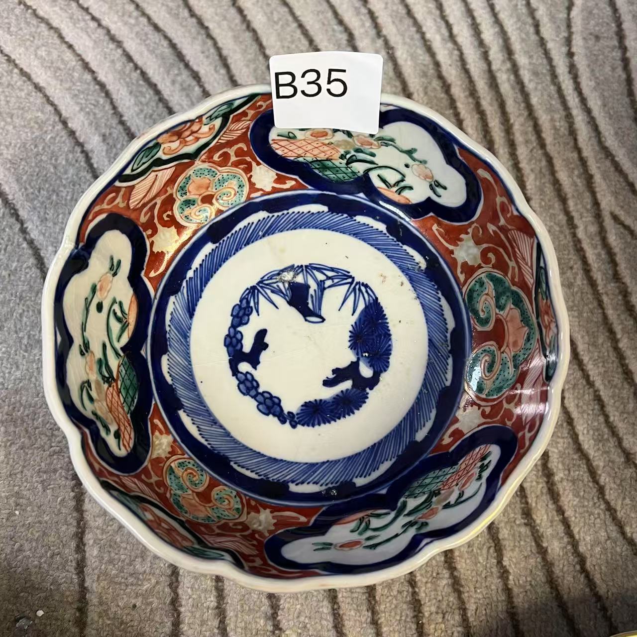 B35启源阁文物店古陶瓷