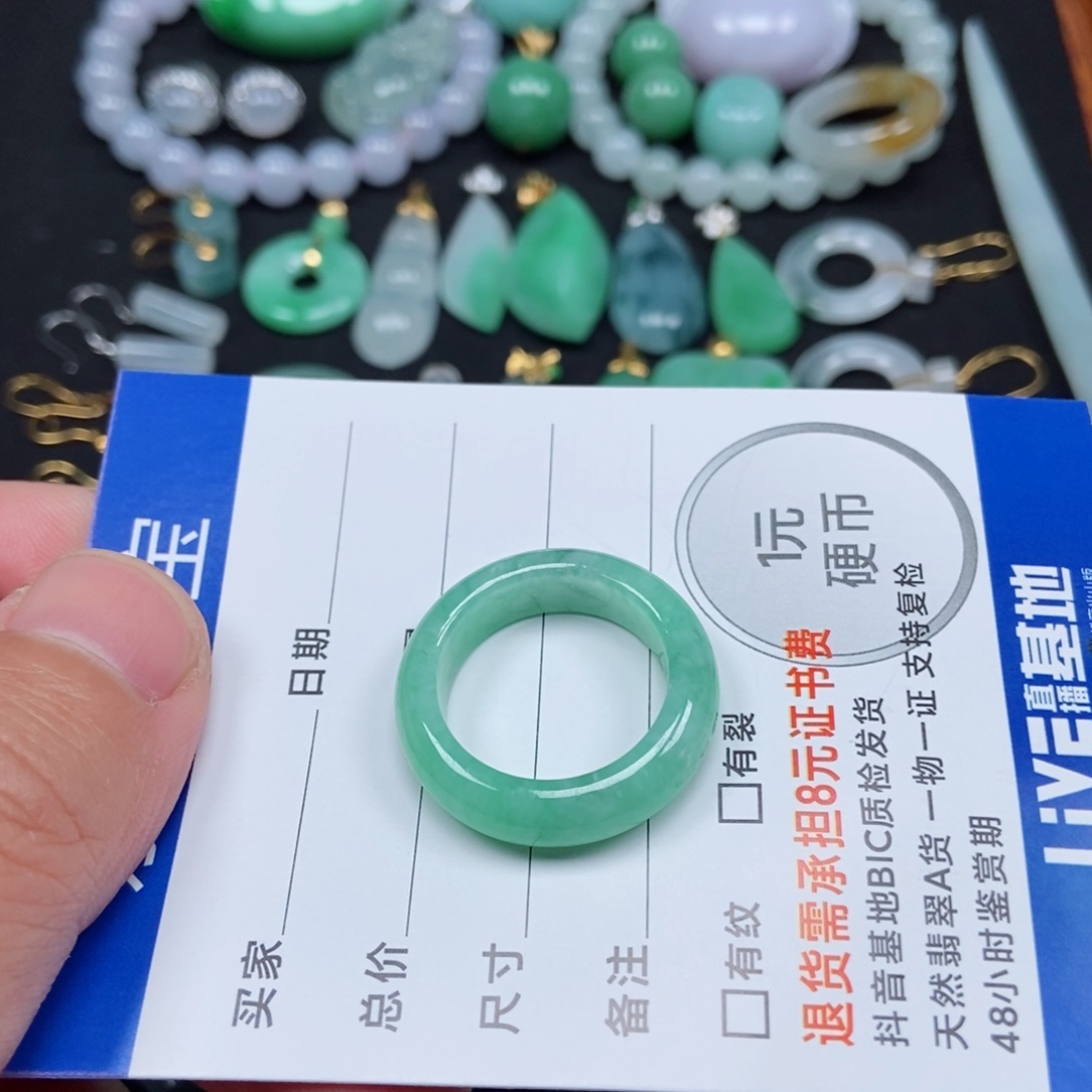 轩***枫翡翠未镶嵌颈饰戒指17号