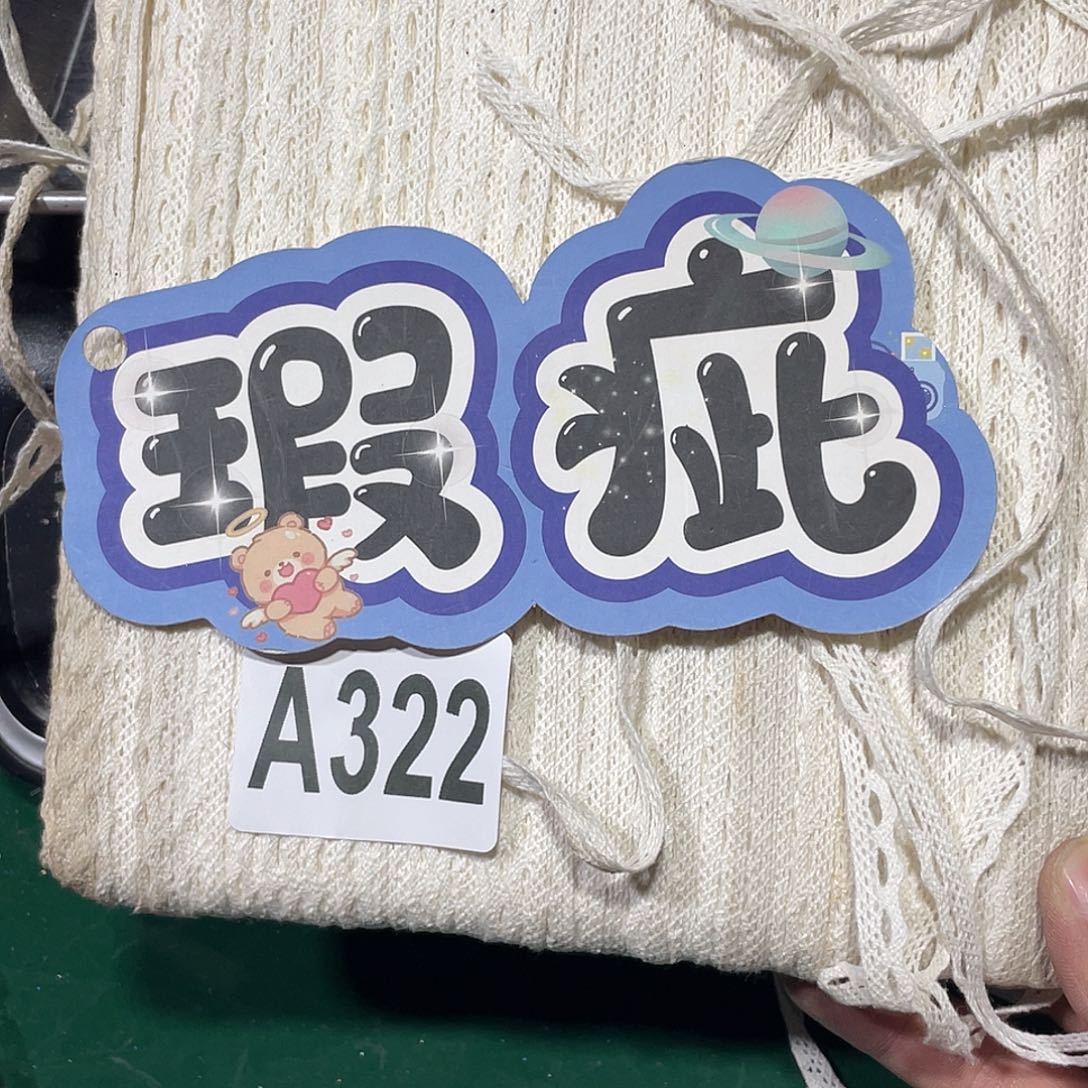 无纺布直播频道花边辅料