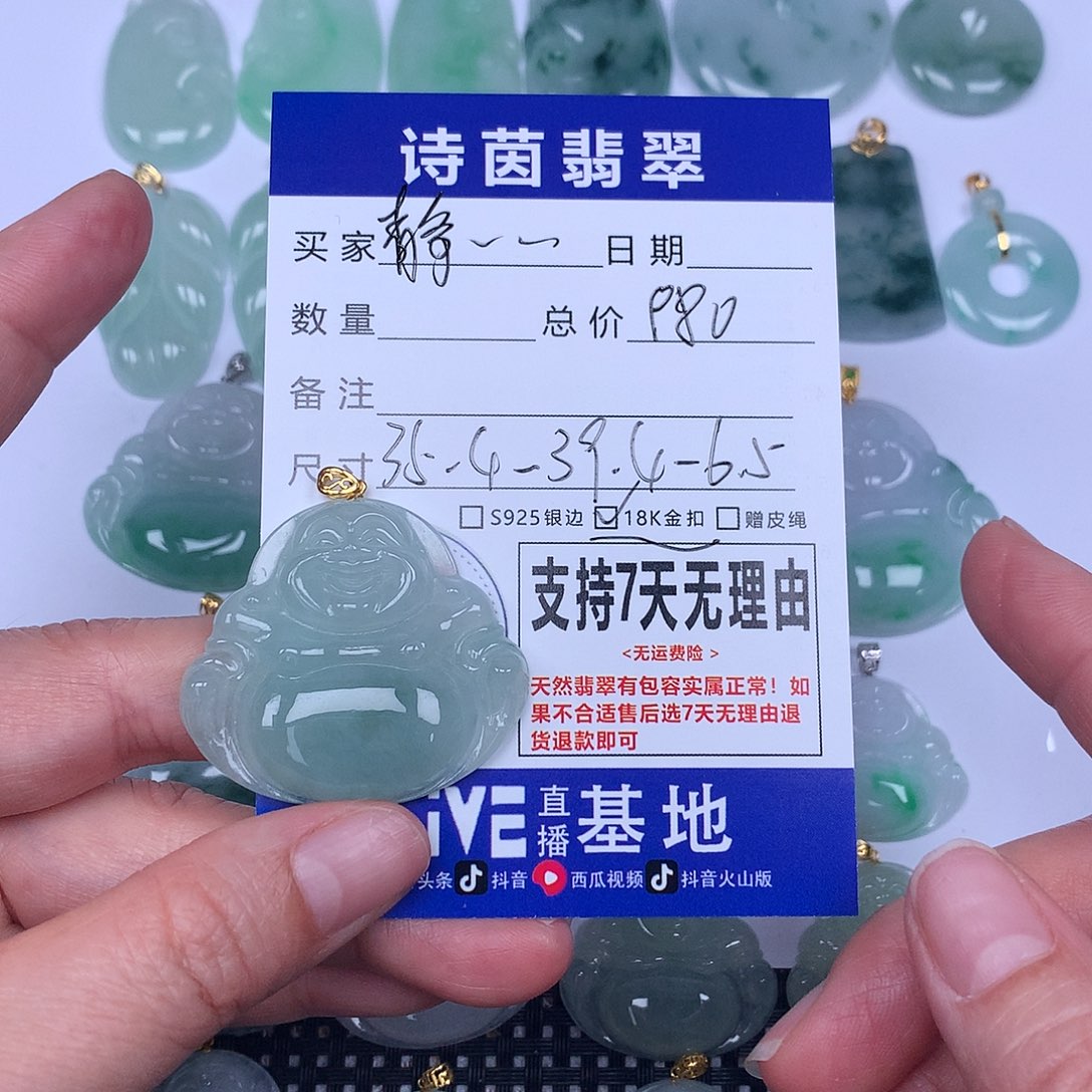 翡翠未镶嵌颈饰?****?我