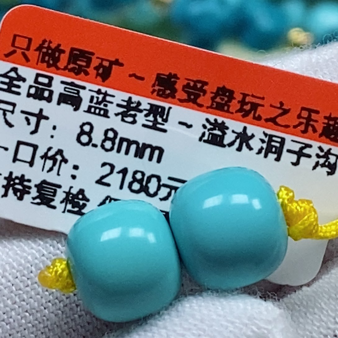 绿松石绿松石未镶嵌