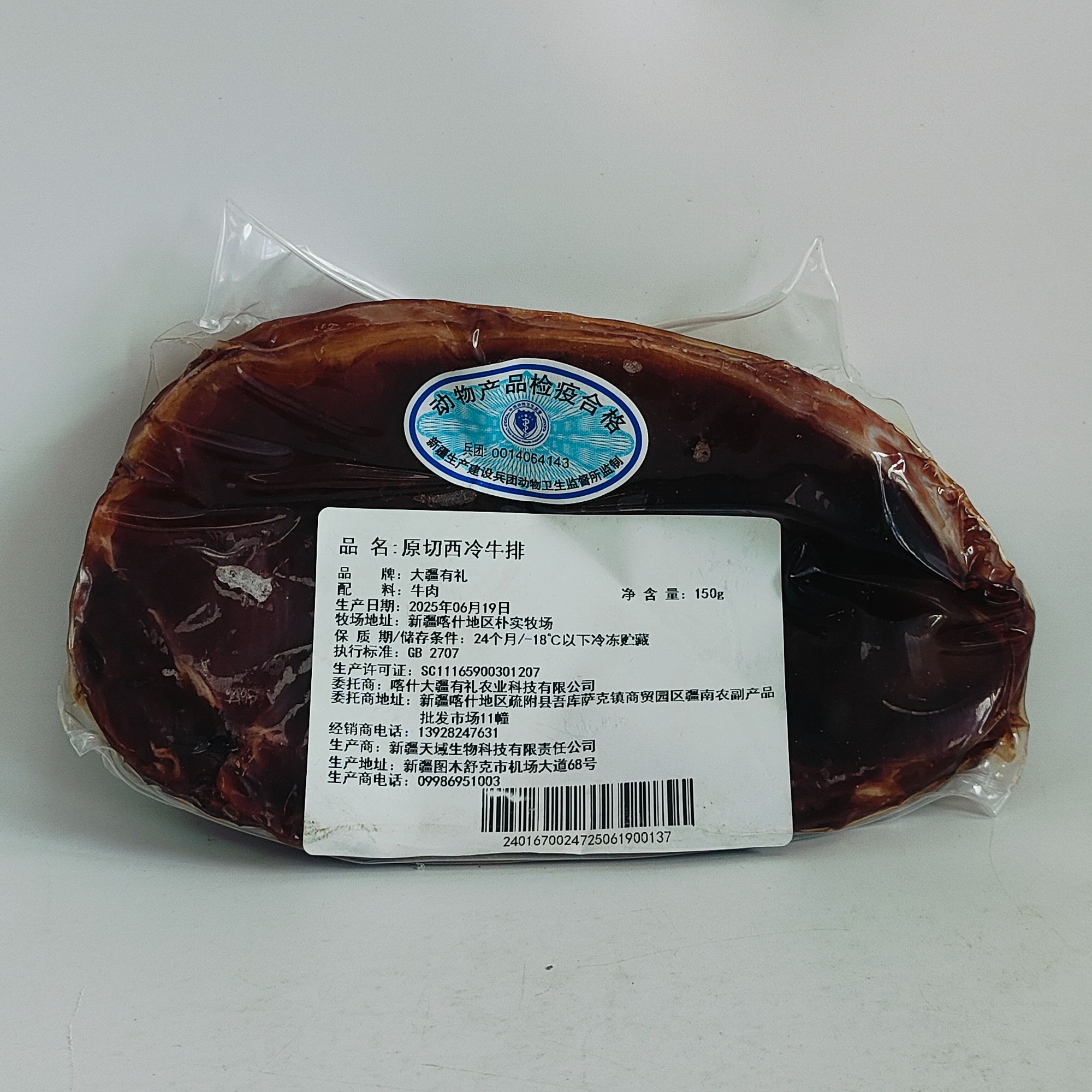 原切牛排【2027/6/19到期】原切西冷牛排150g*4袋