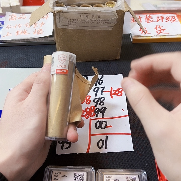 中国人民银行00门卷封装评级