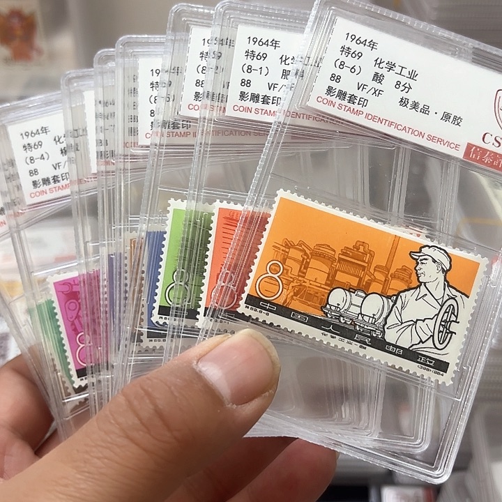 特69邮票套票信泰88盒子一套