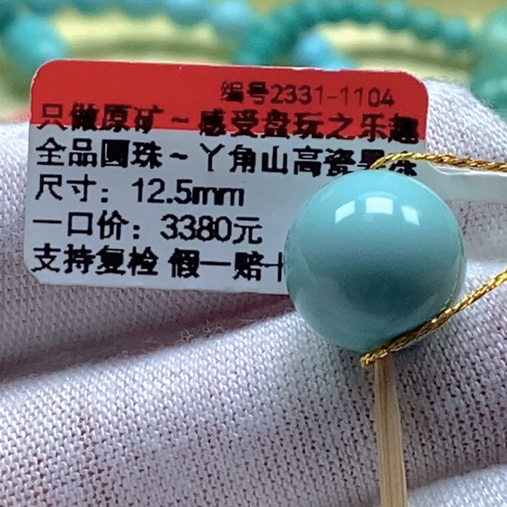 铭***心绿松石未镶嵌珠宝奇石