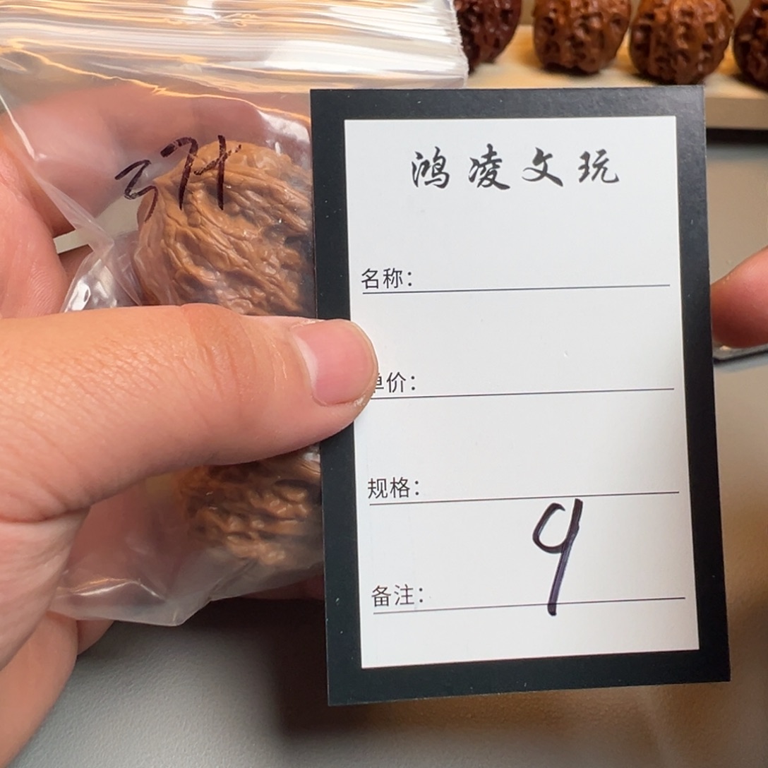 1***K核桃九号去玩核桃