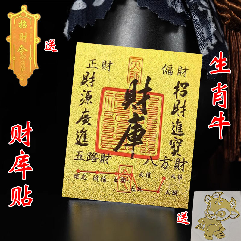 【老师推荐】蛇年十二生肖金属贴财库贴电脑贴装饰手机贴纸男女通用