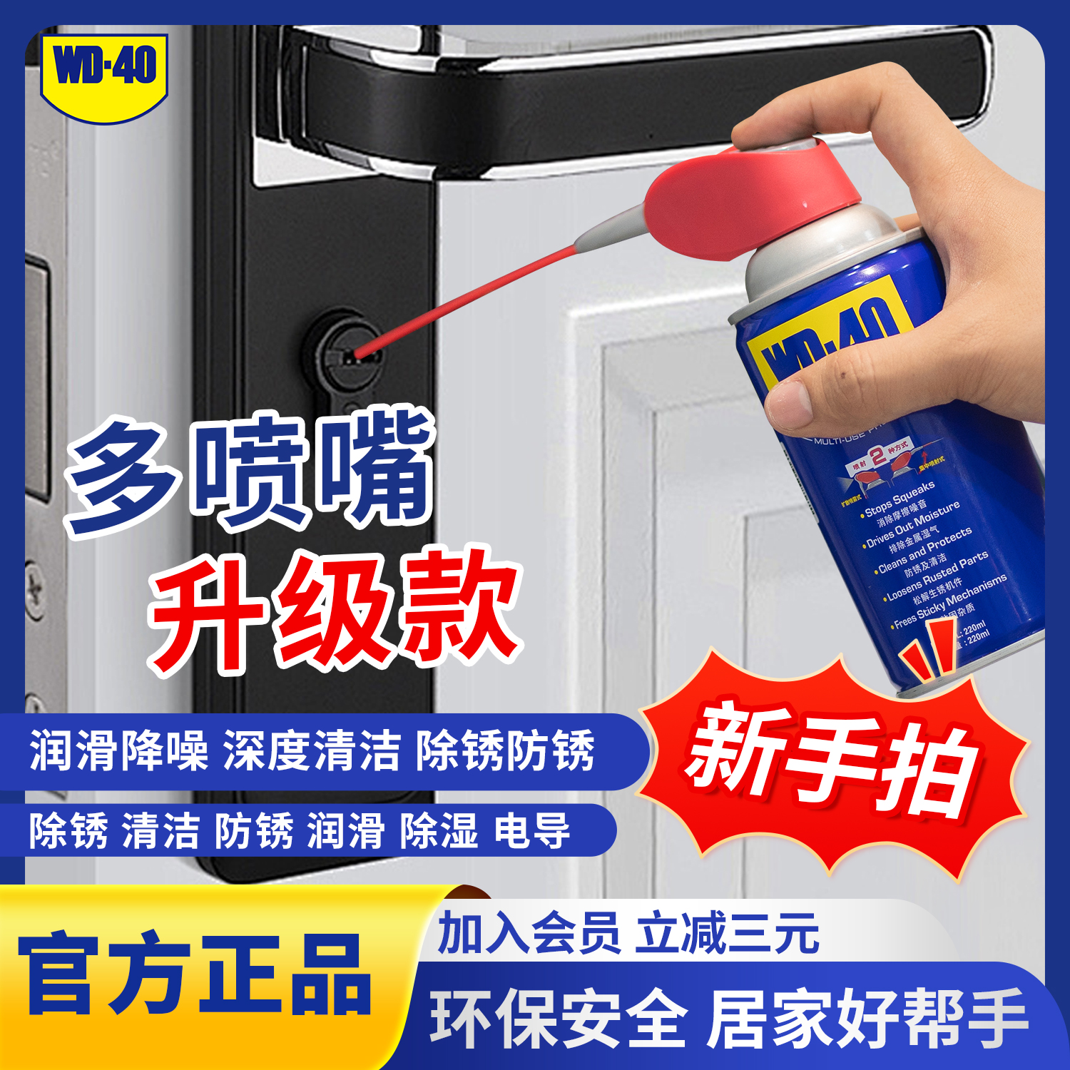 WD-40升级款wd40小蓝罐剂伶俐喷罐金属除锈解锈润滑剂螺丝松动剂