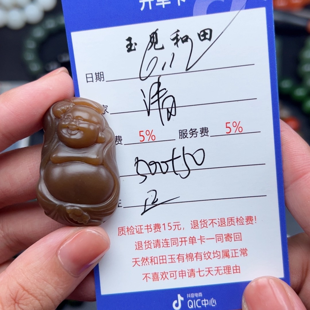 和田玉未镶嵌挂件清*