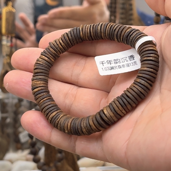 沉香沉香碎屑棋楠沉水片珠单圈13克