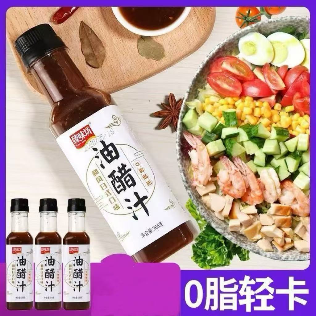 【轻食搭档】油醋汁水煮菜酱料0脂轻卡健身轻食268g/瓶