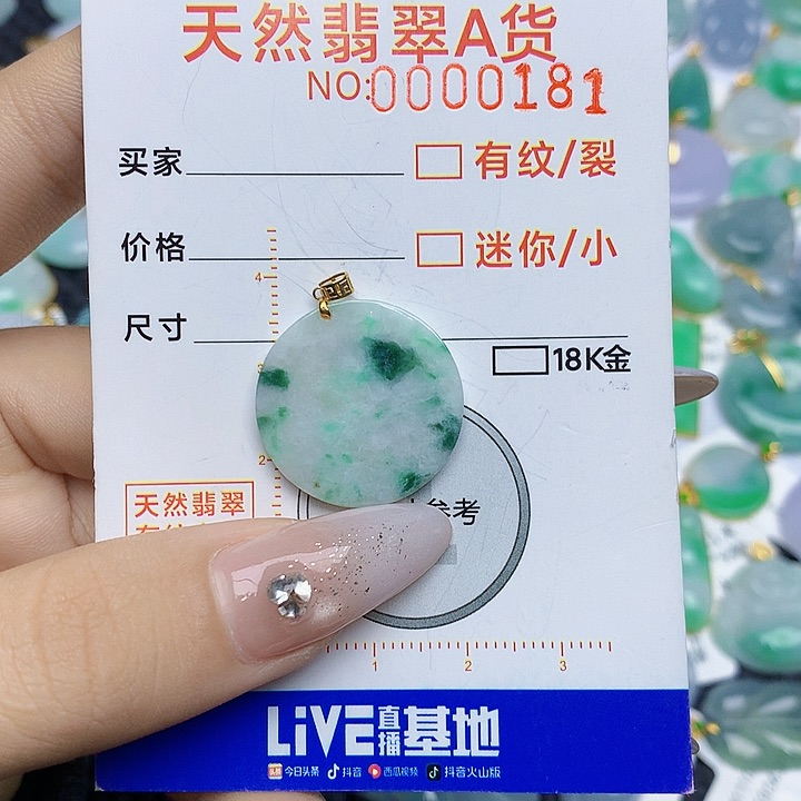 翡翠颈饰18K金镶嵌翡翠