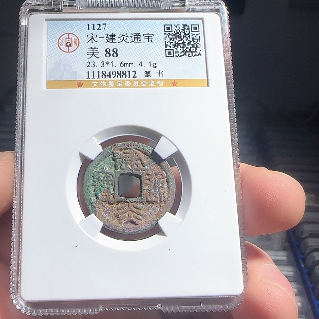 铜F评级封装盒子币一个