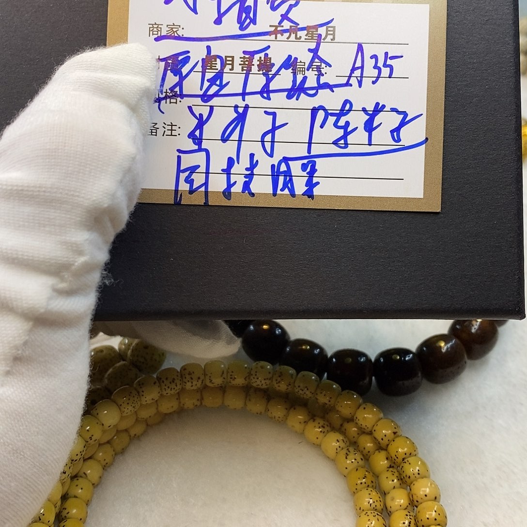 星月菩提吊坠11112222A35