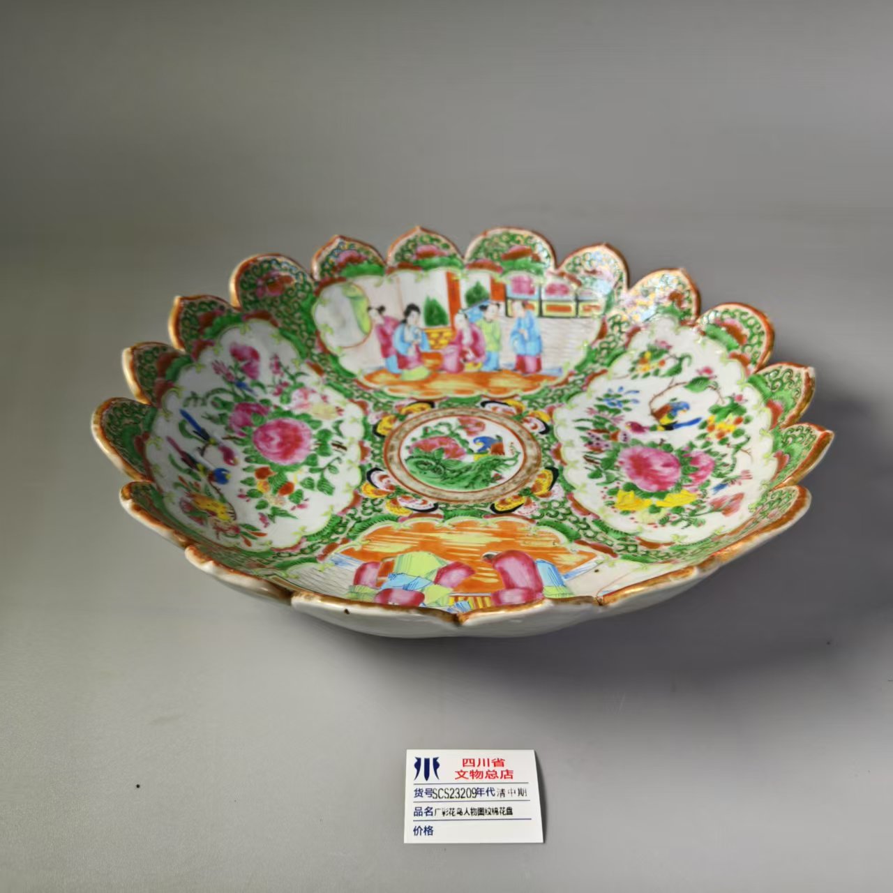 SCS23209清中期广彩花鸟人物图纹莲花盘