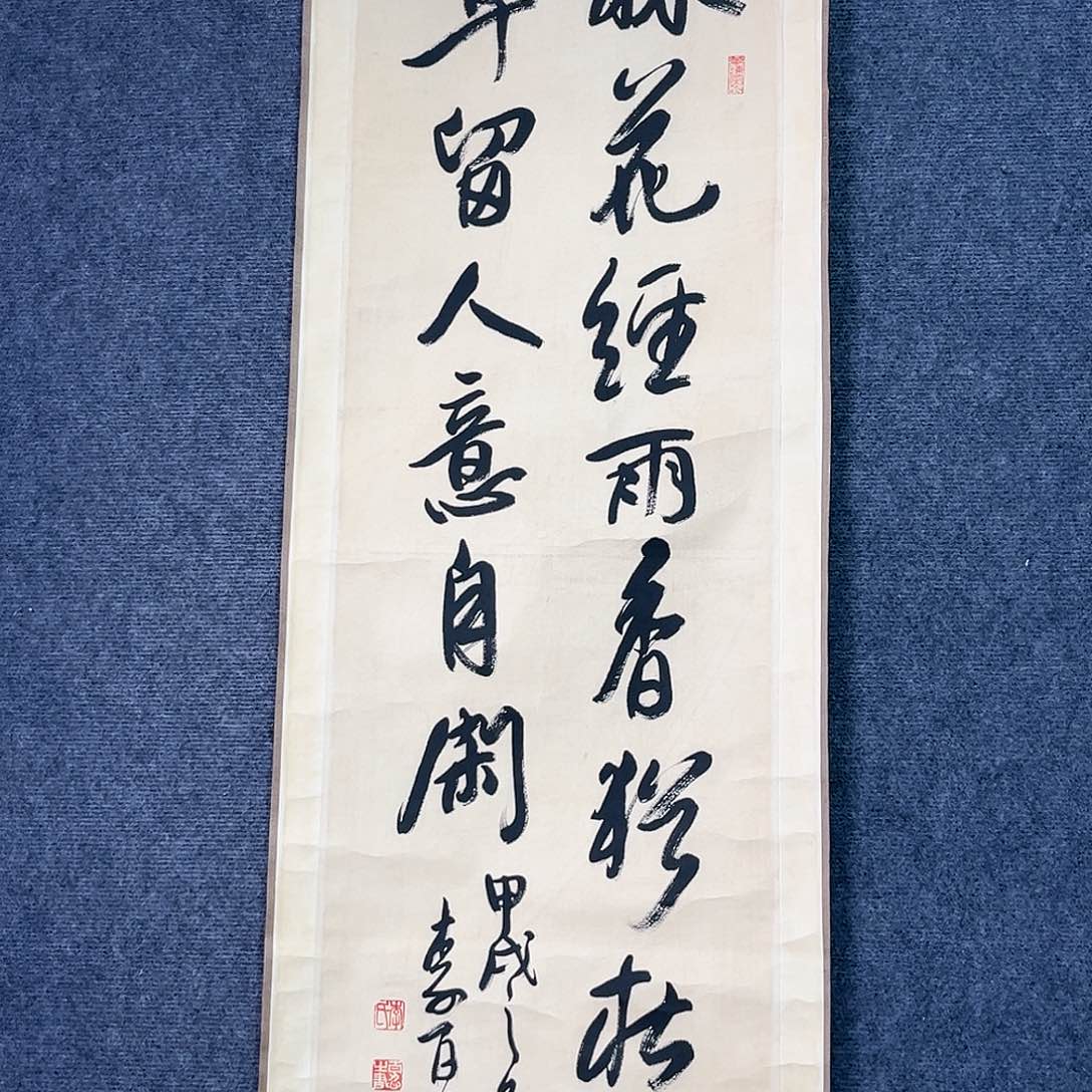 隔空的一句话是什么