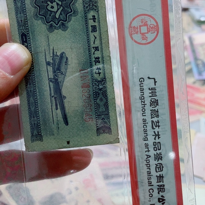 永**前一张长号2方旧品原票00000000