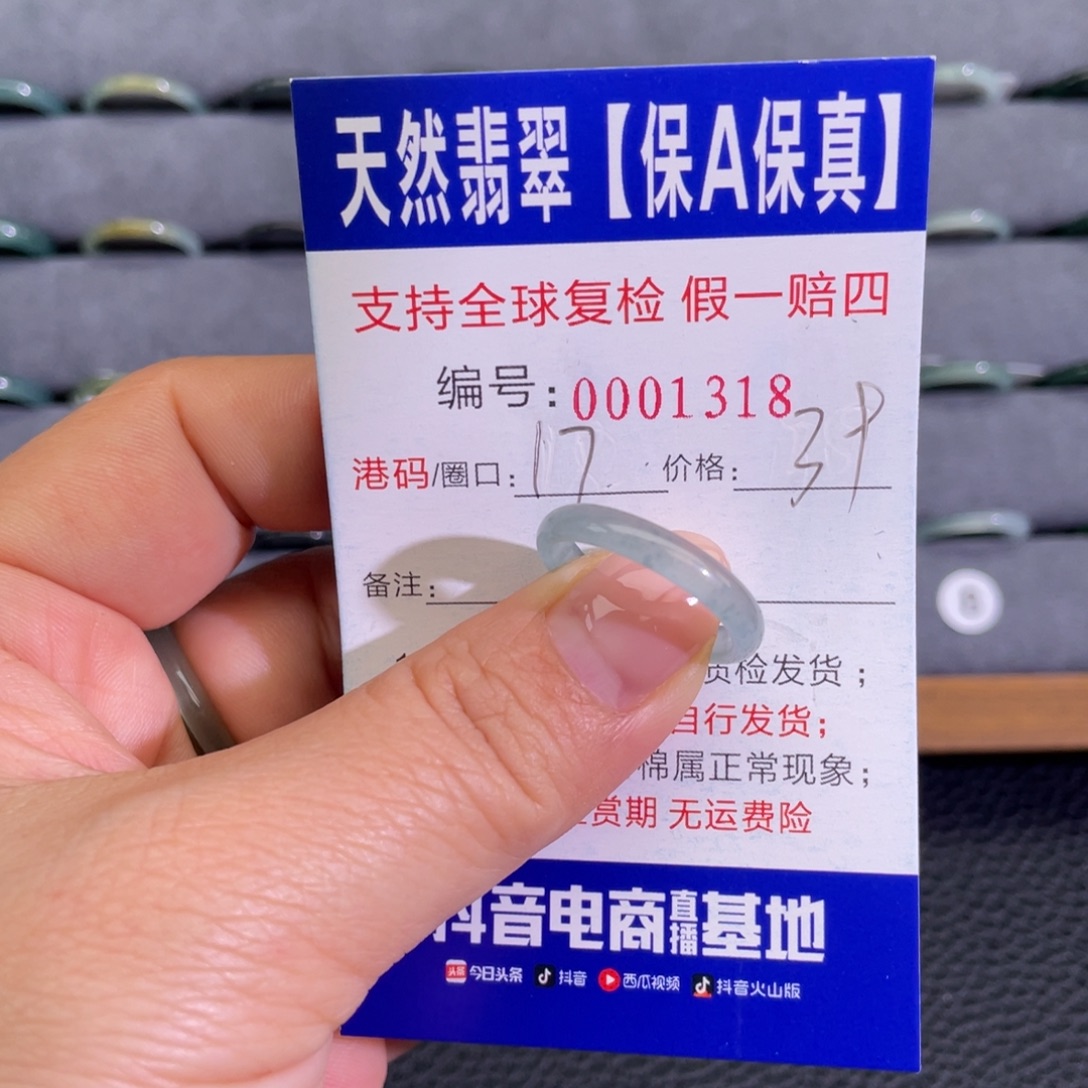 翡翠未镶嵌戒指449