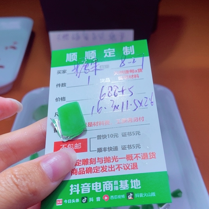 【闪购商品】未镶嵌定制翡翠糖**?