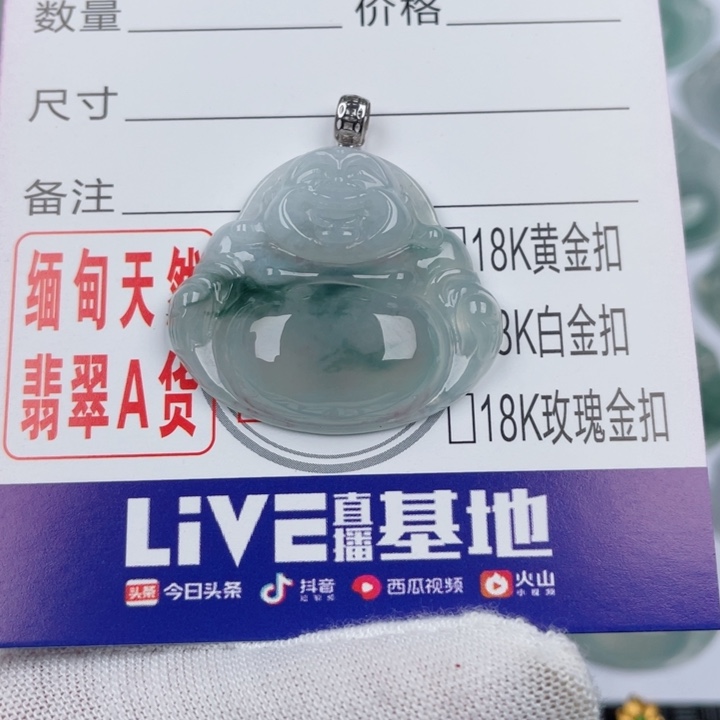 翡翠吊坠(不含链)未镶嵌