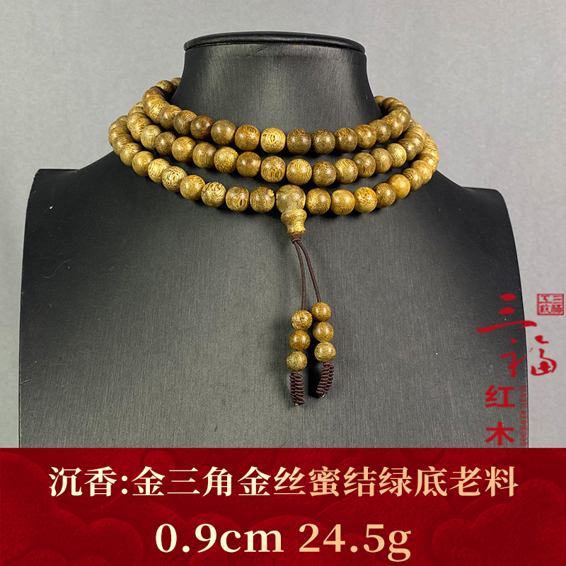 90894 金三角金丝蜜结绿底老料 沉香