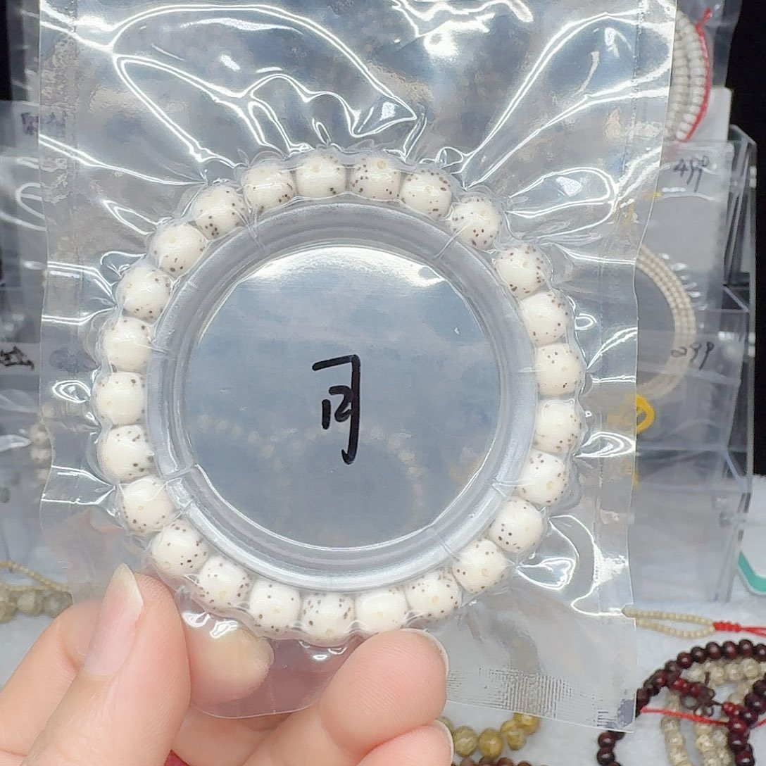 星月菩提吊坠9/8白冰