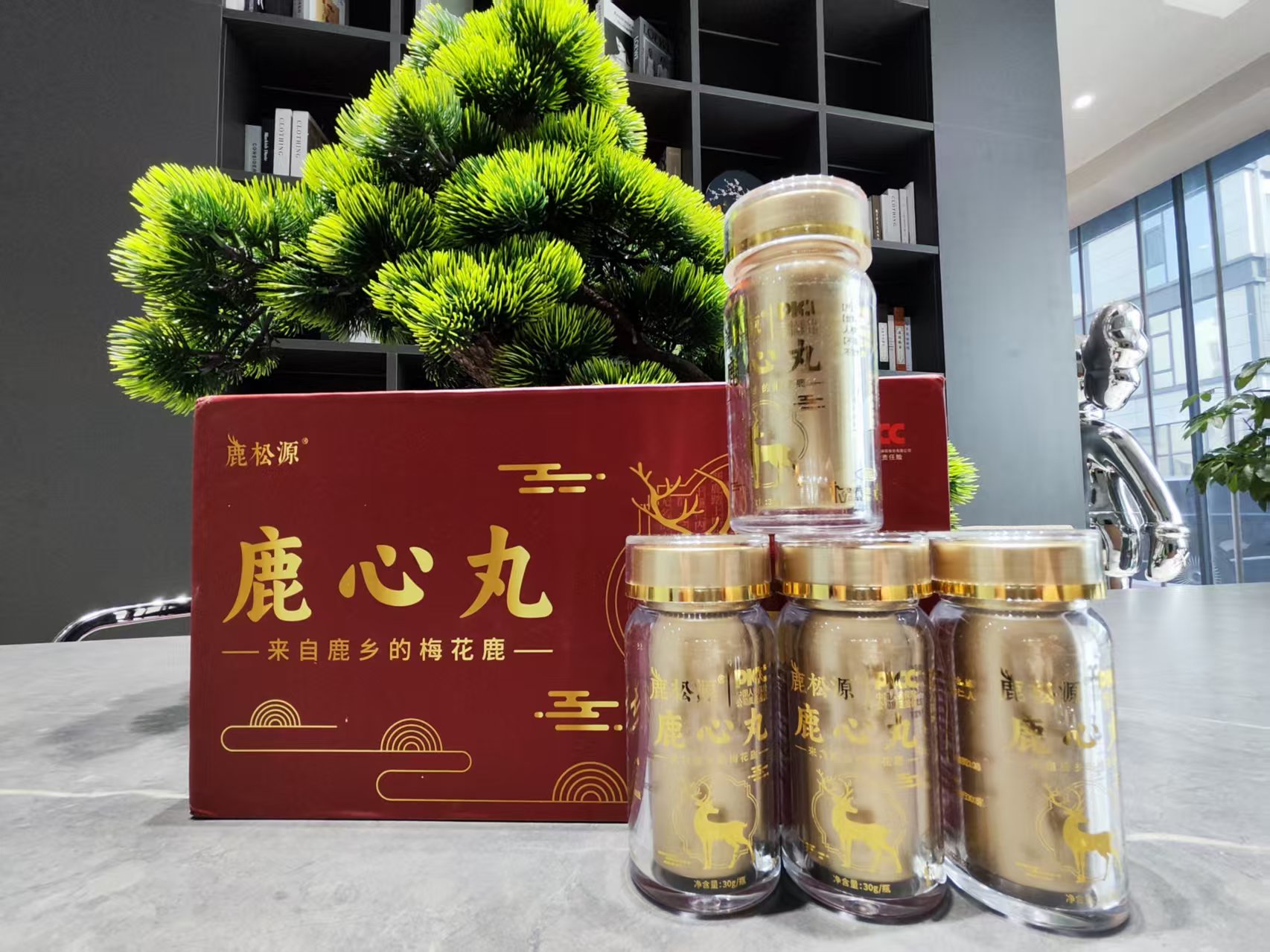 鹿松源 鹿心丸    