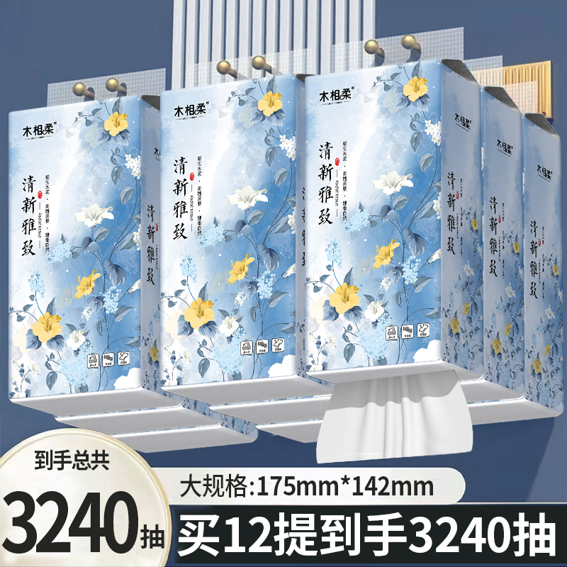 家用悬挂底部抽纸卫生纸12提加大加厚柔软亲肤干湿两用母婴TT