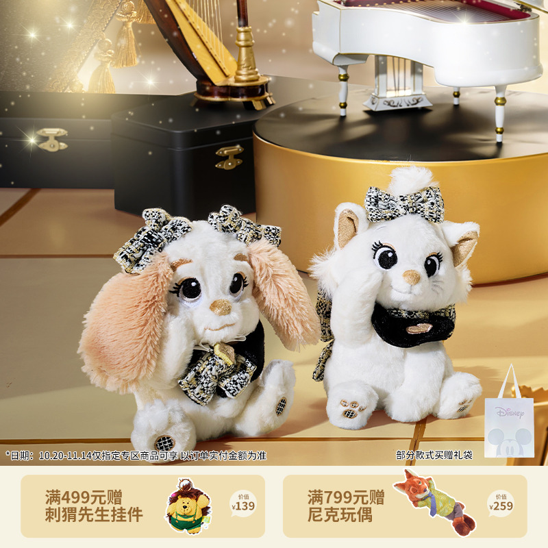 【迪士尼官旗】白金派对系列史迪奇安琪小熊维尼毛绒挂件钥匙扣礼物