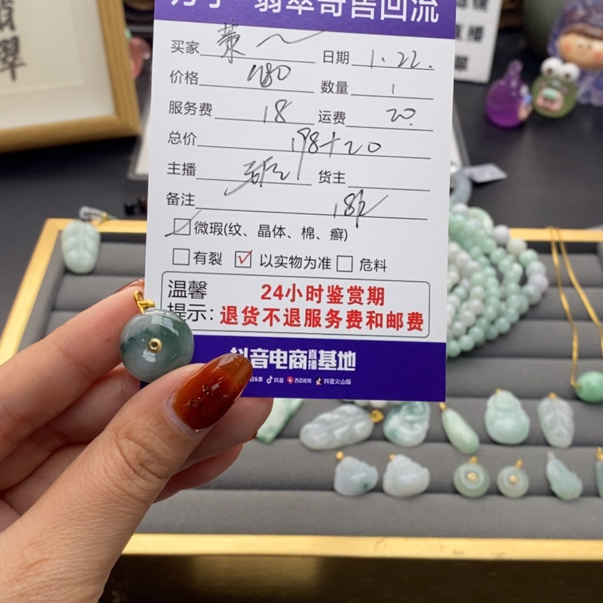 【闪购商品】翡翠颈饰18K金镶嵌蒹*