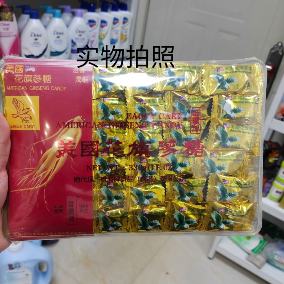 包邮雄鹰进口特选精选美国花旗参糖袋装胶盒纸盒糖果老人送礼正品