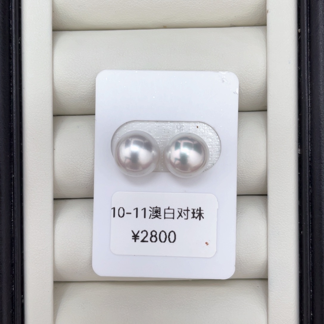银S925镶嵌海水珍珠耳饰10-11澳白对珠
