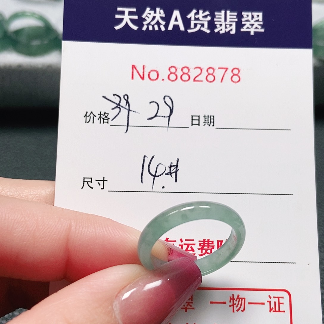 翡翠戒指未镶嵌14号