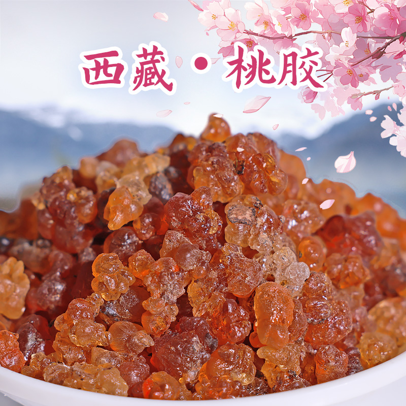 西藏雪域高原老树桃胶250g形状大小不一泡发率高炖炖木瓜雪梨
