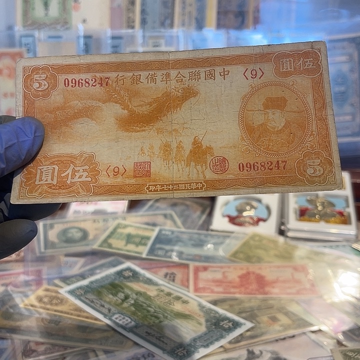 中国联合准备银行