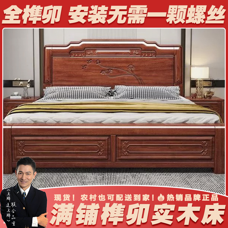 【荷塘月色】新中式雕花床全榫卯结构主卧床家用1.8m床婚床双人大床