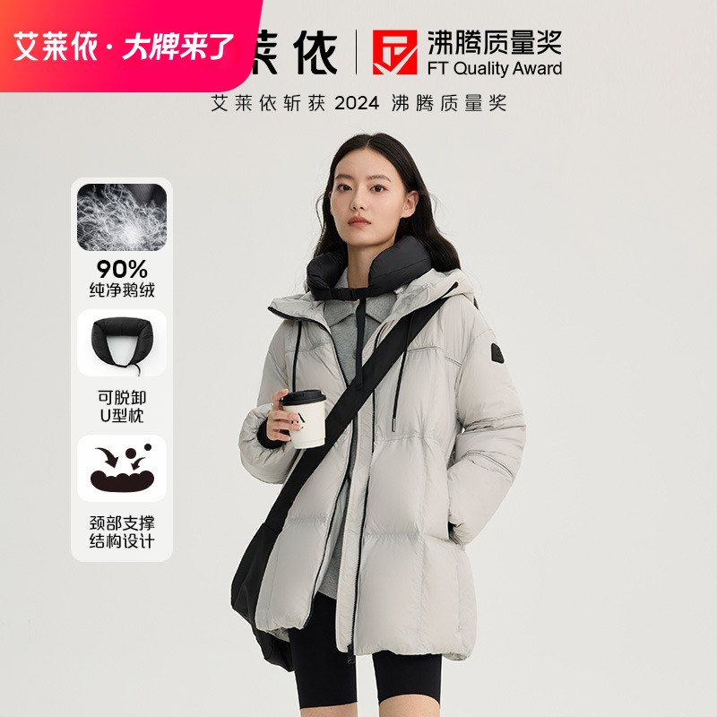 艾莱依时装羽绒服90鹅绒可脱卸U型枕鹅绒中长款女冬保暖外套3177