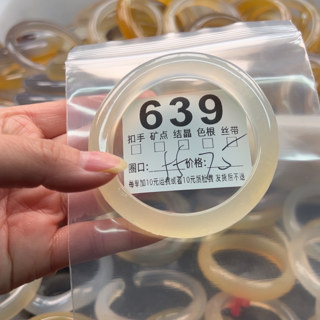 玛瑙/玉髓未镶嵌手镯639