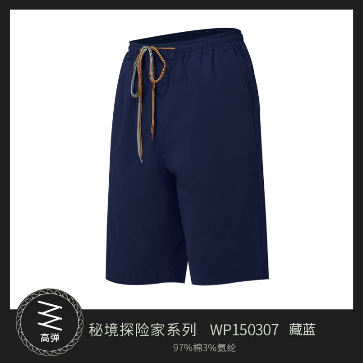 【特价】皮尔卡丹男士家居服睡裤外穿纯色休闲棉短裤五分裤WP150307