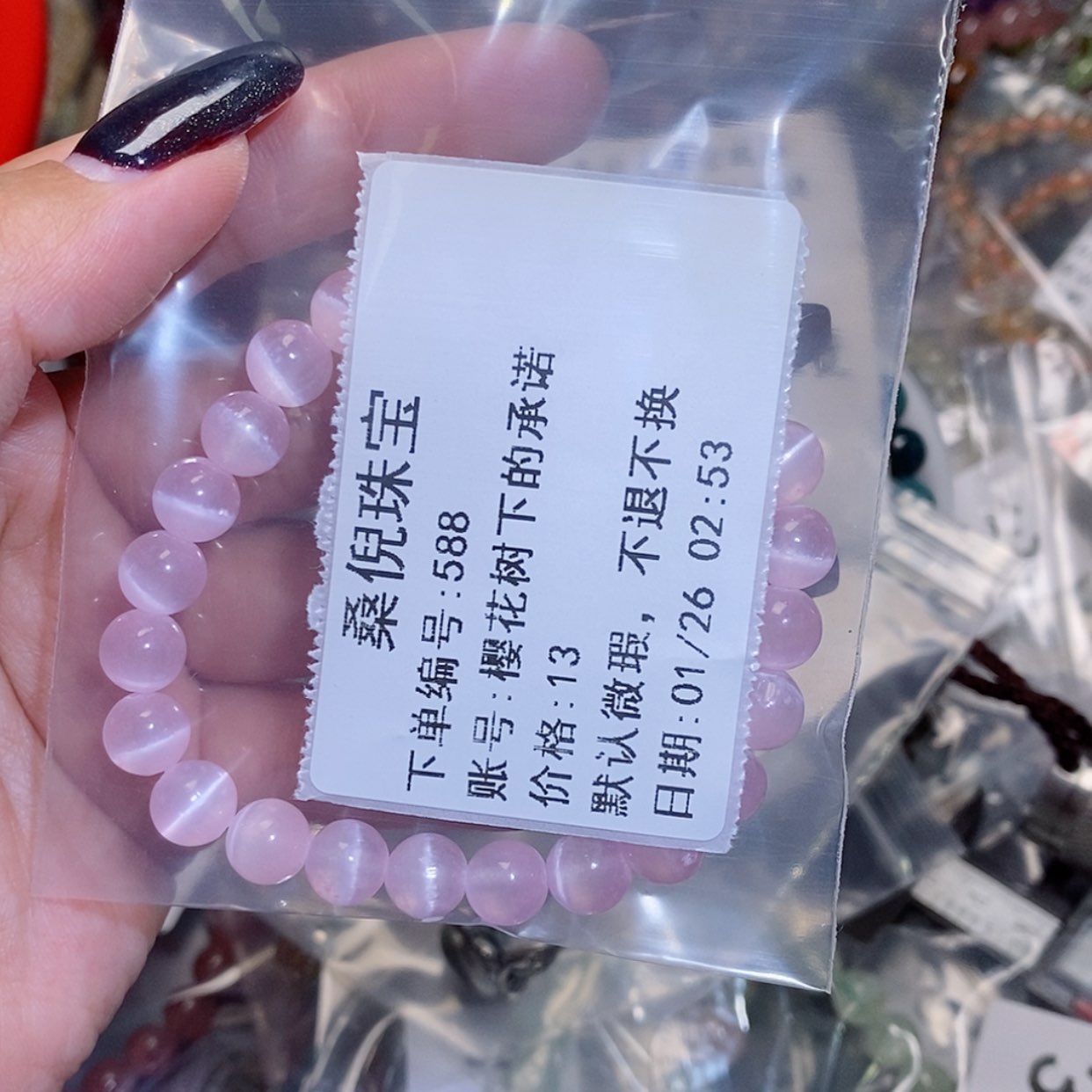 【闪购商品】水晶手串未镶嵌樱****诺粉透石膏猫眼