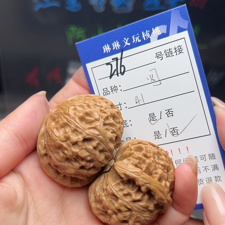 文玩核桃吊坠核桃树276