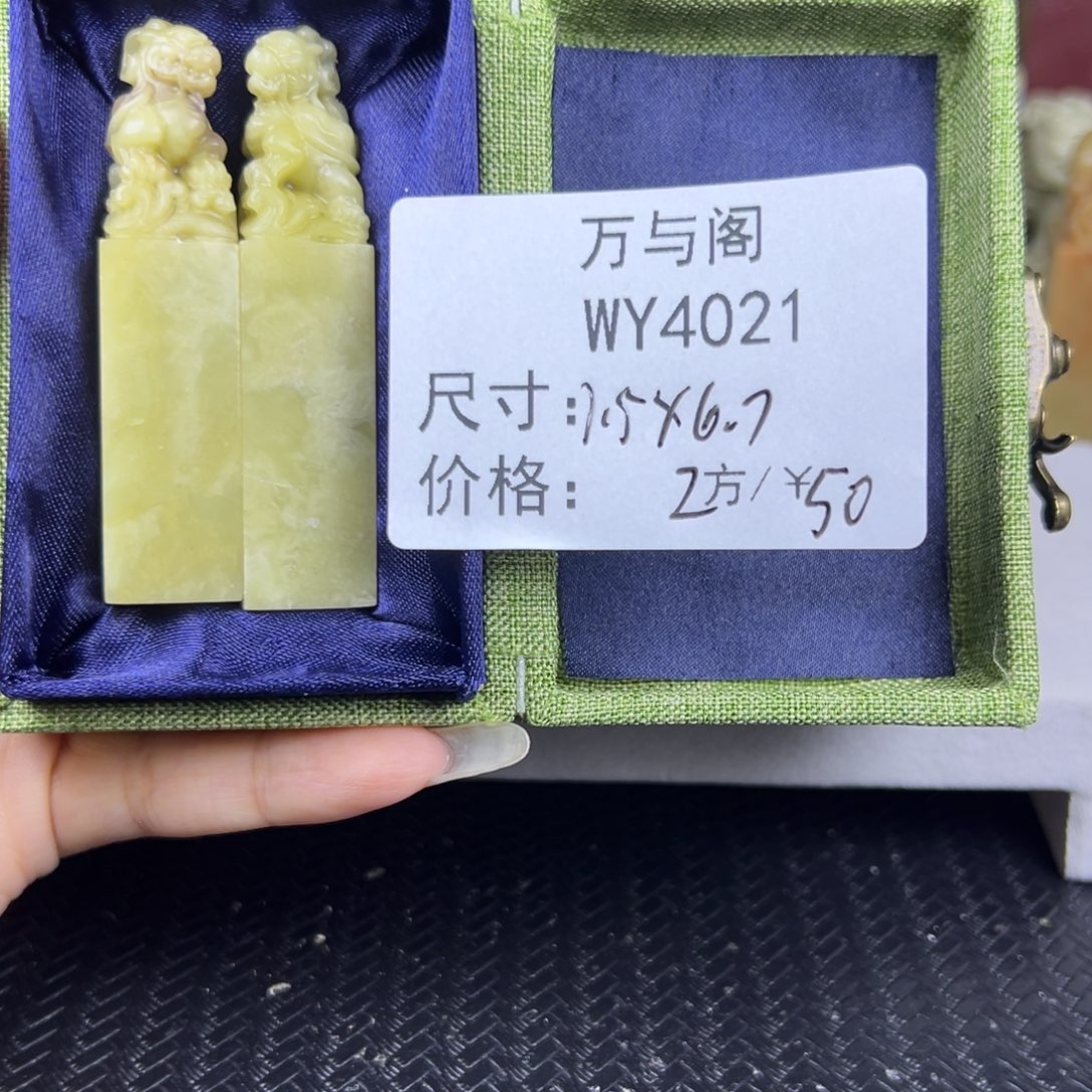 抱***房青田石青田石印章