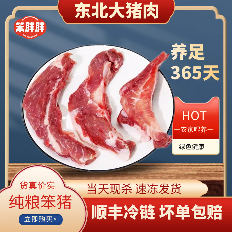 东北纯粮猪月牙骨整块猪脆骨顺丰冷链当天生鲜速冻土猪骨猪肉