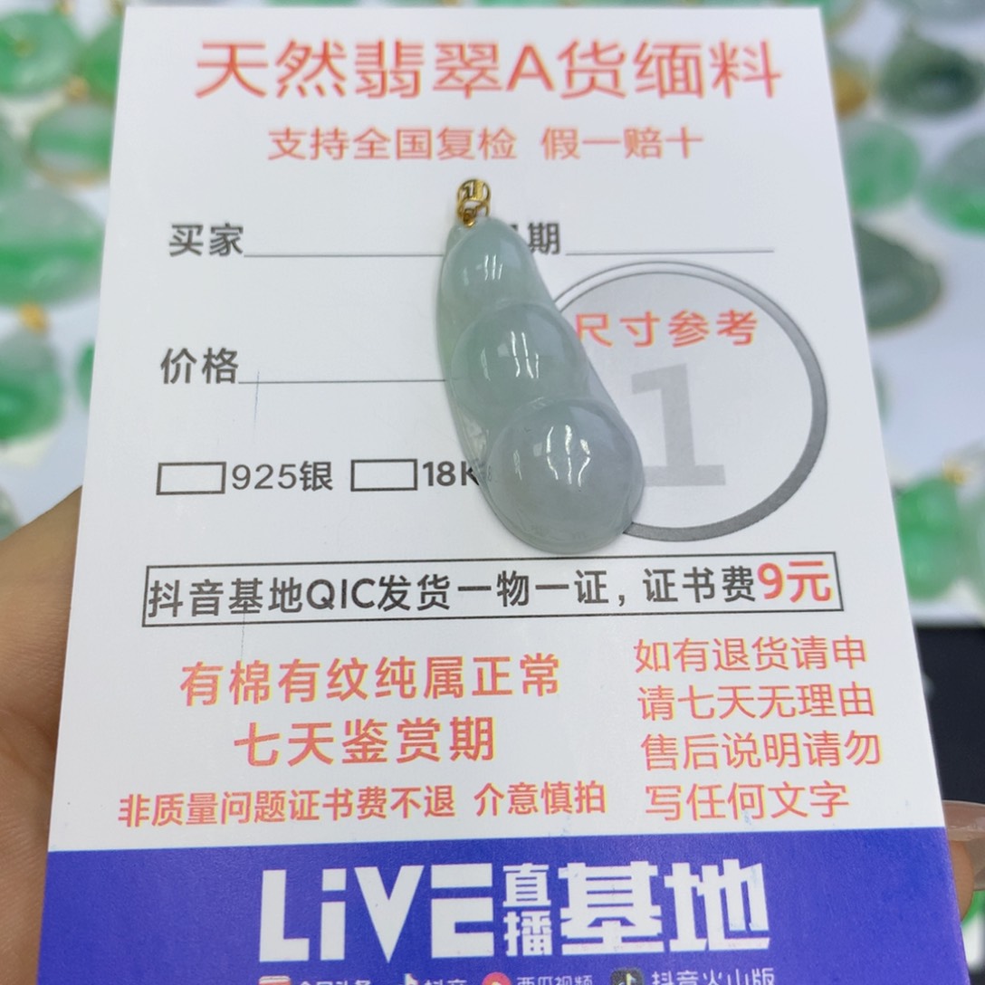 翡翠颈饰未镶嵌翡翠