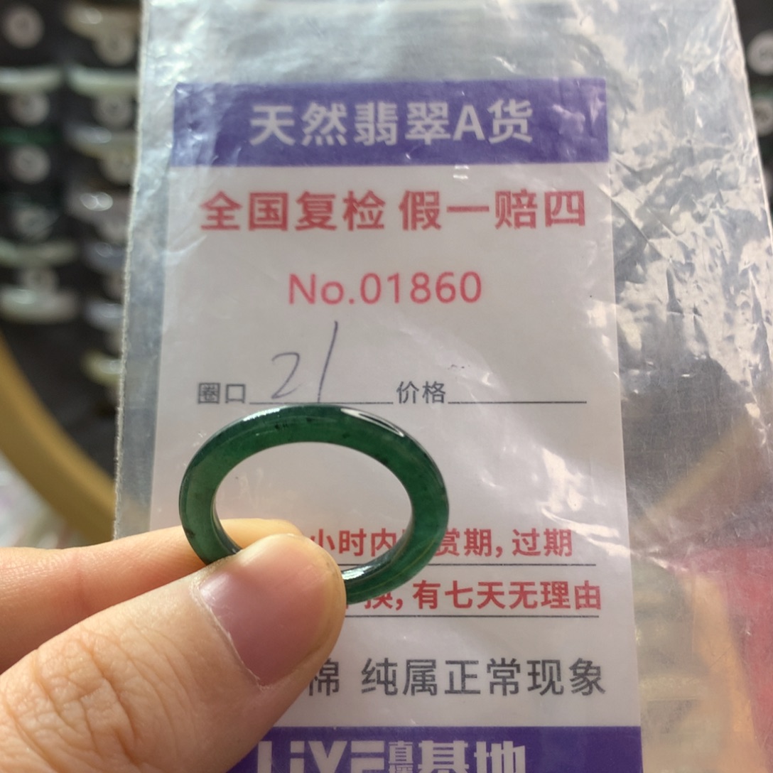 翡翠未镶嵌戒圈天然翡翠