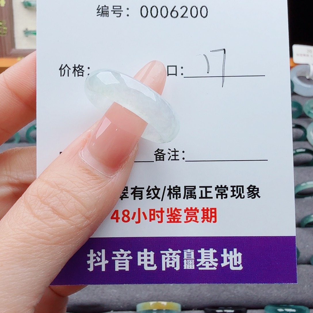 未镶嵌戒指翡翠秋*翡翠