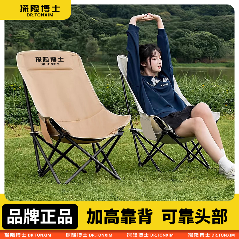 高靠背折叠椅便携式户外折叠月亮椅适合露营野餐钓鱼