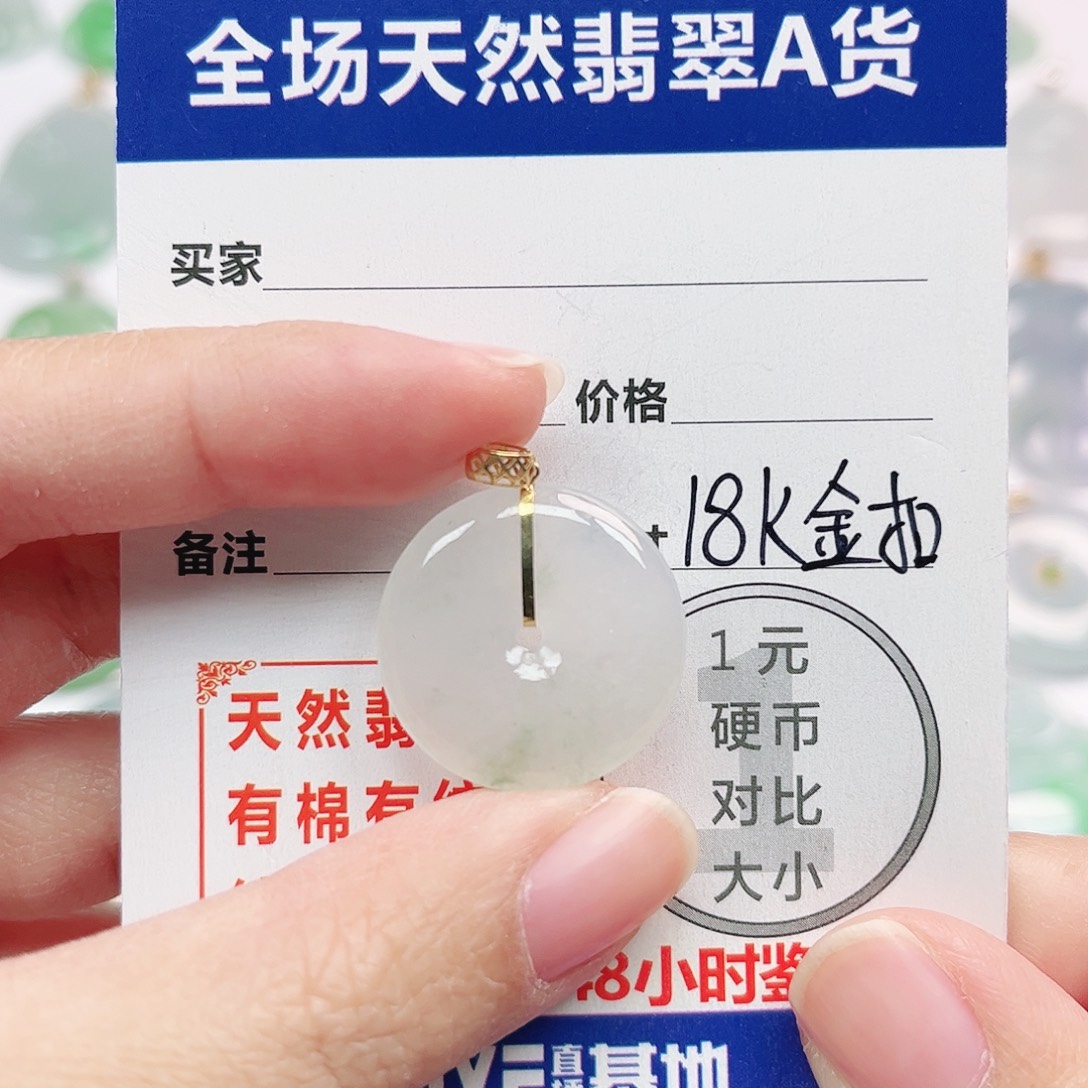 翡翠18K金镶嵌挂件